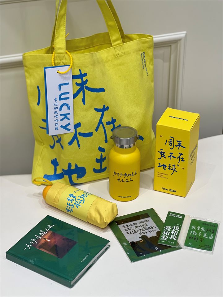 PoemsForYou &middot; 手账本 &middot; 晴雨伞 礼盒